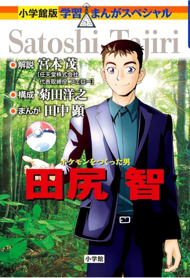 Amazon.co.jp: ポケモン・ストーリー : 畠山 けんじ, 久保 雅一