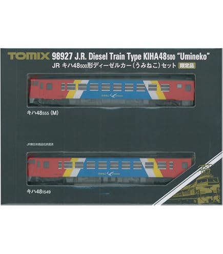 Amazon | Nゲージ車両 [限定] キハ58系飯山線色2両 92928 | 鉄道模型 通販