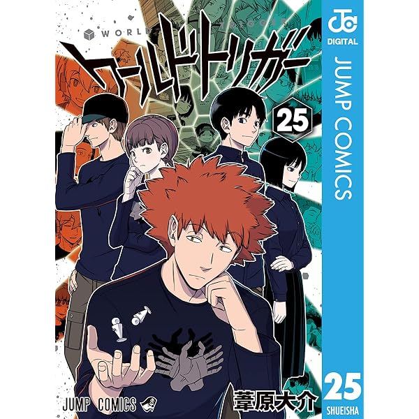 Amazon.co.jp: ワールドトリガー 24 (ジャンプコミックスDIGITAL