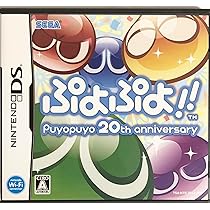 Amazon.co.jp: ぷよぷよ! ! (特典なし) : ゲーム