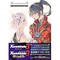 Amazon.co.jp: ゼノブレイド3 オフィシャルアートワークス アイ