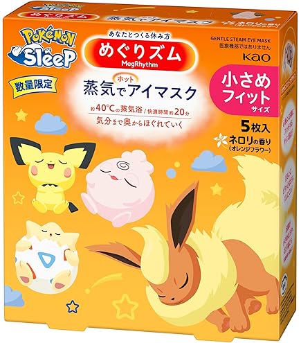 Amazon.co.jp: めぐりズム 蒸気でホットアイマスク 完熟ゆずの香り 5枚