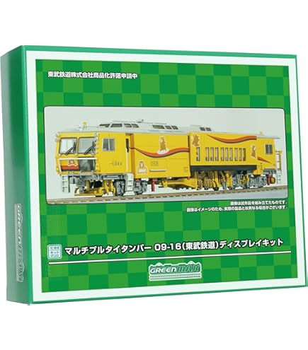 Amazon | Nゲージ 4710 マルチプルタイタンパー 09-16 東鉄工業色