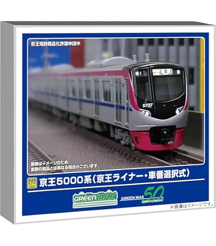Amazon | マイクロエース Nゲージ 京王デヤ901・デヤ902・クヤ911