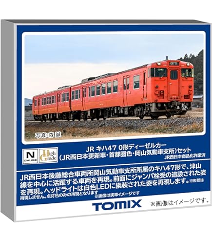 Amazon | TOMIX Nゲージ キハ48-300セット 92162 鉄道模型 ディーゼル