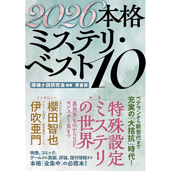 夜想曲 (角川文庫) | 依井 貴裕, 山野辺 若 |本 | 通販 | Amazon