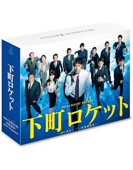 Amazon.co.jp: 下町ロケット -ディレクターズカット版- DVD-BOX : 阿部