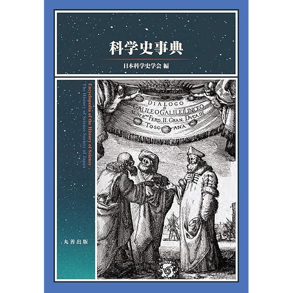 Amazon.co.jp: 啓蒙思想の百科事典 : 日本18世紀学会『啓蒙思想の事典