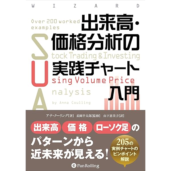 Amazon.co.jp: テクニカル投資の基礎講座 ──チャートの読み方から