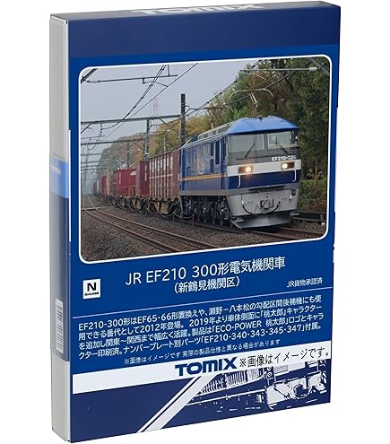 Amazon | TOMIX HOゲージ EF210-100 シングルアームパンタグラフ搭載車