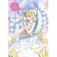Amazon.co.jp: ある日、お姫様になってしまった件について 12