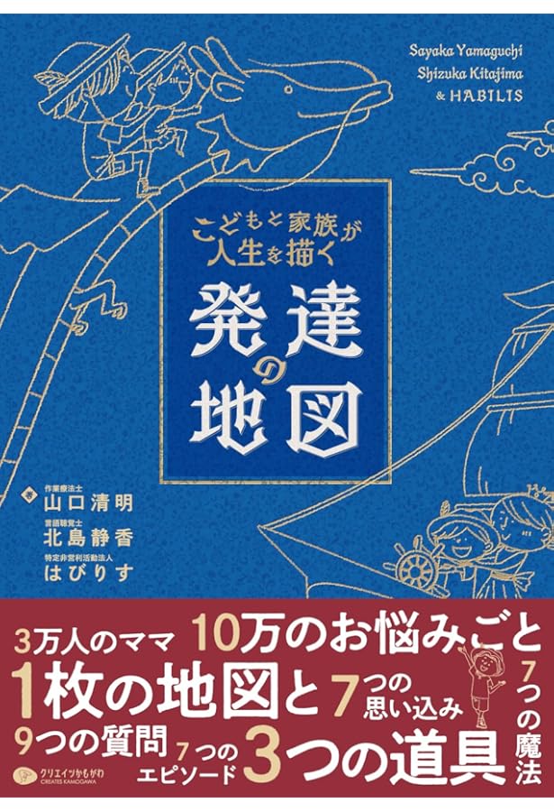 Amazon.co.jp: 240動画でわかる赤ちゃんの発達地図―胎児・新生児期から