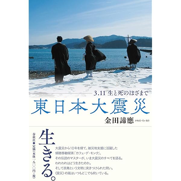Amazon.co.jp: 証言記録 東日本大震災 : NHK東日本大震災プロジェクト: 本