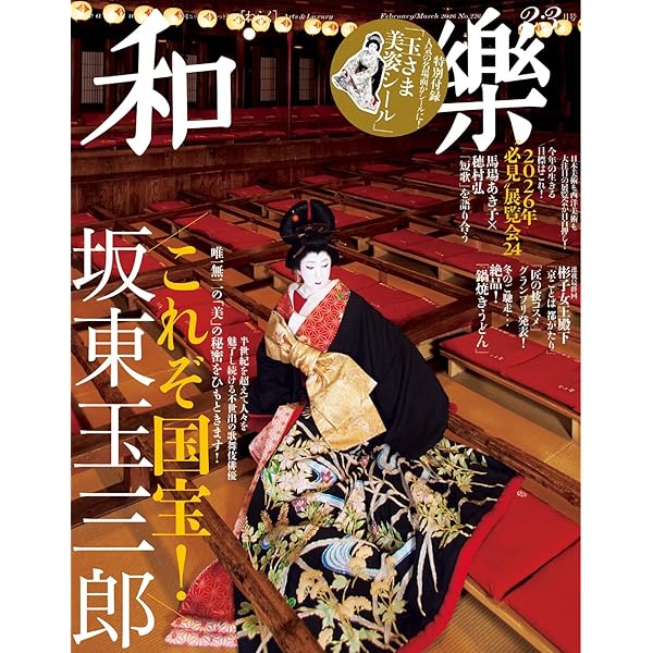 Amazon.co.jp: シネマ歌舞伎 桜姫東文章 [Blu-ray] : 四世鶴屋南北