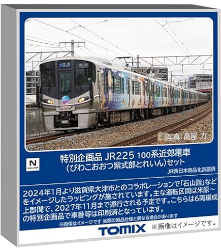 Amazon.co.jp: Nゲージ 10-287 321系 7両セット : Hobbies