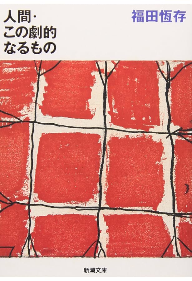 知の歴史: ビジュアル版哲学入門 | ブライアン マギー |本 | 通販 | Amazon