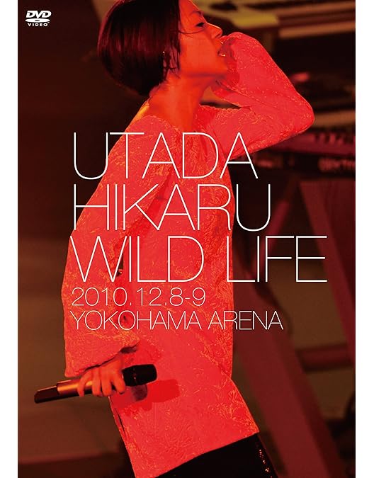 Amazon.co.jp: Utada Hikaru in BudoKan 2004 ヒカルの5 : 宇多田