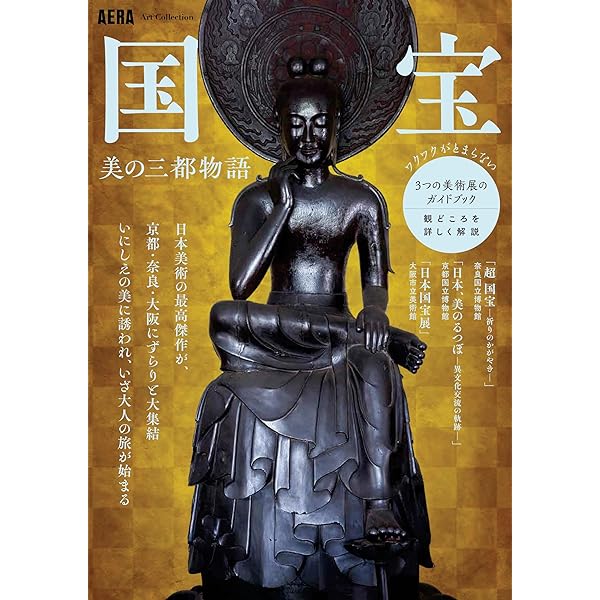 古寺行こう 1〜40 全巻セット【美品】 Amazon.co.jp: 古寺行こう