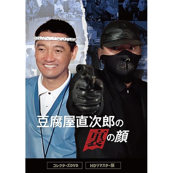 Amazon.co.jp: 居酒屋ゆうれい [DVD] : 萩原健一, 山口智子, 室井滋