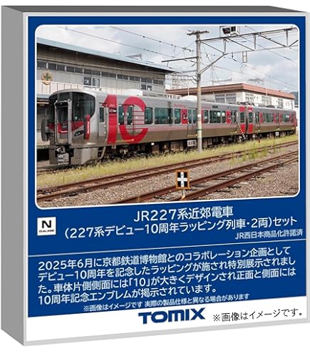 Amazon | TOMIX Nゲージ 227 1000系 和歌山・桜井線セットA 2両 98074