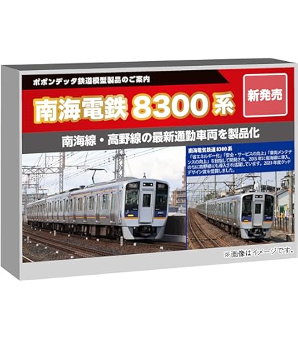 Amazon | マイクロエース Nゲージ 南海6100系 新塗装・新社紋 6両