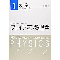 Amazon.co.jp: ファインマン物理学〈3〉電磁気学 : ファインマン, 宮島