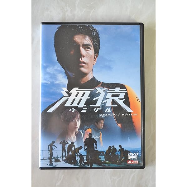 Amazon.co.jp: 海猿 UMIZARU EVOLUTION DVD-BOX : 伊藤英明, 佐藤秀峰