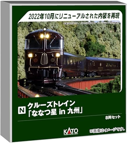 Amazon | マイクロエース Nゲージ キハ185系・九州横断特急・ライト