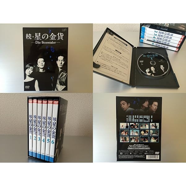 Amazon.co.jp: 星の金貨 DVD-BOX : 酒井法子, 大沢たかお, 竹野内豊