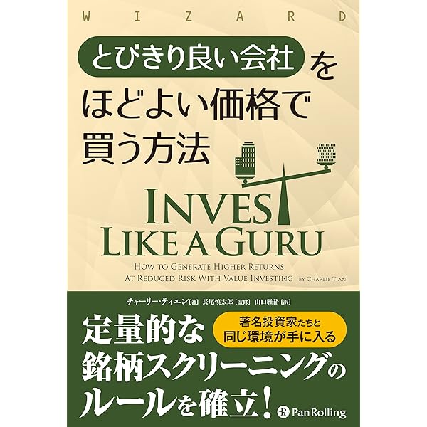 Amazon.co.jp: ケン・フィッシャーのPSR株分析 ――市場平均に左右