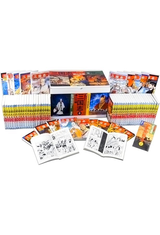 Amazon.co.jp: 三国志 潮漫画文庫 全30巻セット 横山光輝 全巻セット