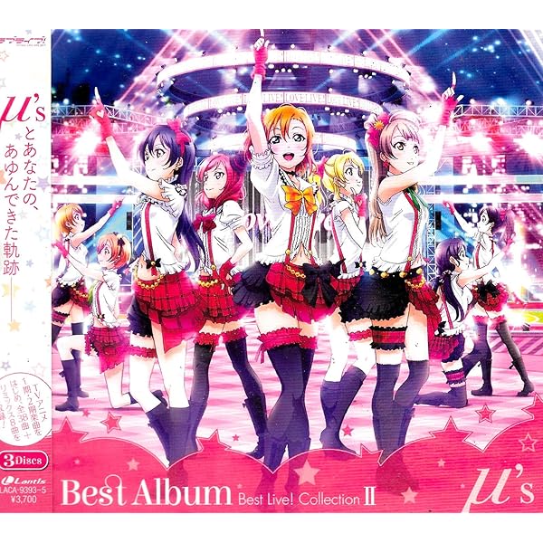 Amazon.co.jp: μ's Memorial CD-BOX「Complete BEST BOX」 （期間限定