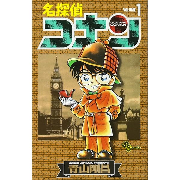 名探偵コナン コミック 1-106巻セット (小学館) | 青山 剛昌 |本