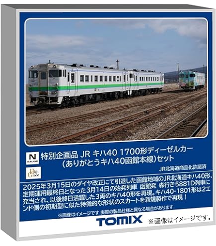 Amazon | TOMIX Nゲージ 92998 限定品 JRキハ58系ディーゼルカー