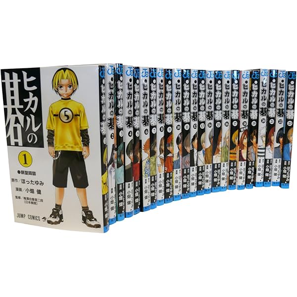 ヒカルの碁 完全版 コミック 全20巻 完結セット [マーケットプレイス