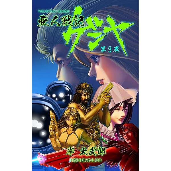 Amazon.co.jp: コンパイルL eBook : 岸大武郎: Kindleストア