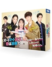 Amazon.co.jp: 【Amazon.co.jp限定】恋はつづくよどこまでも DVD-BOX