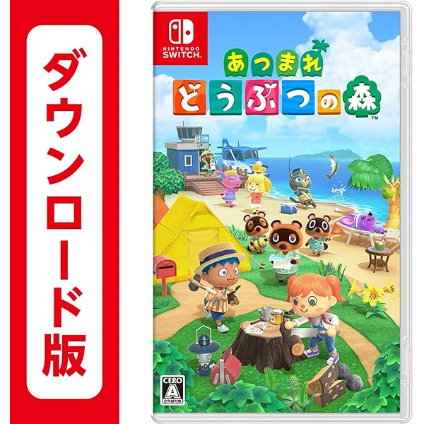 Amazon.co.jp: あつまれ どうぶつの森|オンラインコード版 + 大乱闘
