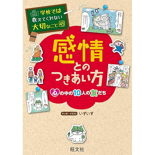 Amazon.co.jp: 学校では教えてくれない大切なこと24言葉の力 語彙で