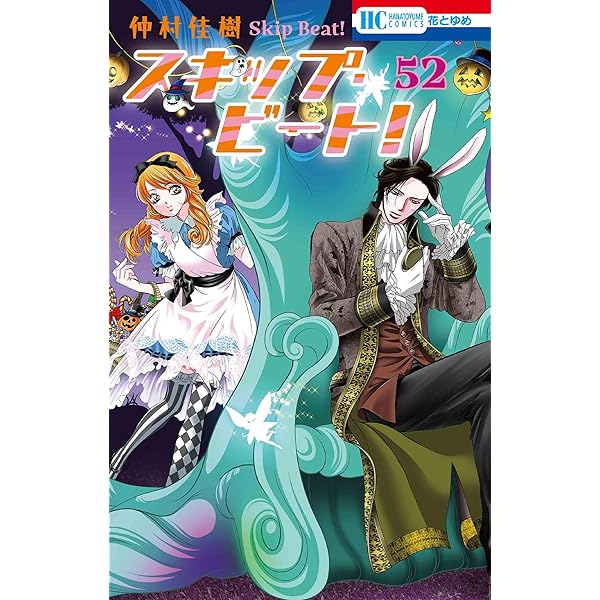 Amazon.co.jp: 暁のヨナ 45 (花とゆめコミックス) : 草凪 みずほ: 本