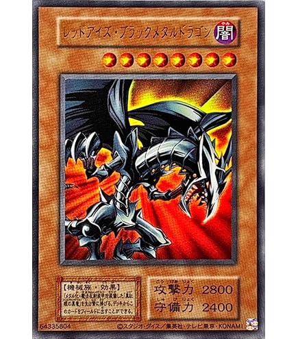 Amazon.co.jp: 遊戯王OCG ホーリー・ナイト・ドラゴン シークレット