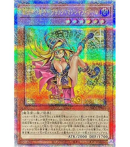 Amazon.co.jp: YU-01 SR ブラック・マジシャン・ガール【遊戯王