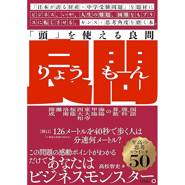 Amazon.co.jp: 価格戦略論 : ヘルマン サイモン, ロバート J.ドーラン