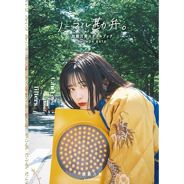 Amazon.co.jp: 菅沼菜々写真集 Nana's moment eBook : 菅沼 菜々