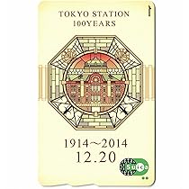Amazon.co.jp: 使用可能 東京駅 開業100周年 記念Suica 限定 スイカ JR