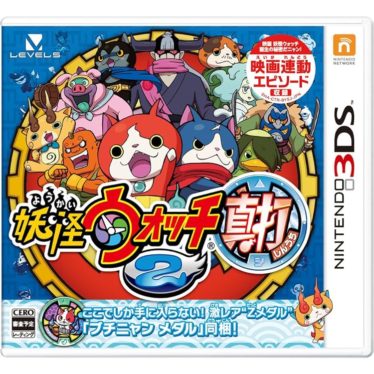 Amazon.co.jp: ニンテンドー3DS LL 妖怪ウォッチ ジバニャンパック