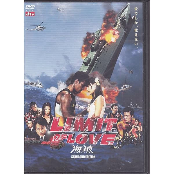 Amazon.co.jp: 海猿 UMIZARU EVOLUTION DVD-BOX : 伊藤英明, 佐藤秀峰