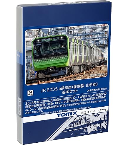 PRO-Z E231-0系 7両基本セット PRO-Z E231-0系 7両基本セット PRO-Z