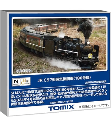 Amazon.co.jp: マイクロエース Nゲージ C55-20 流線型 A7109 鉄道模型