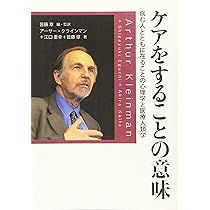 Amazon.co.jp: ヘルマン医療人類学―文化・健康・病い : セシル・G